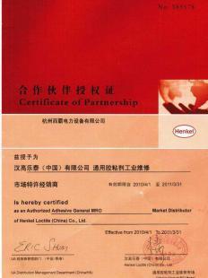 华东地区授权经销商特惠销售正宗乐泰胶水262_精细化学品_世界工厂网中国产品信息库